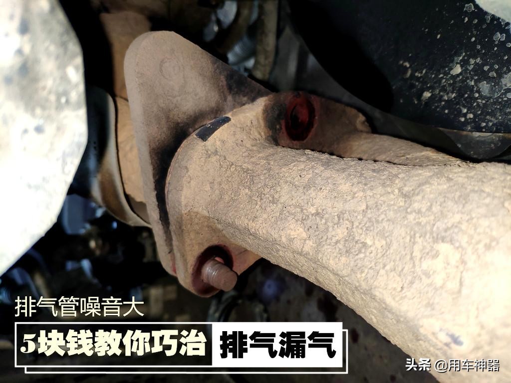 排气管漏气噪音大怎么解决,排气管降噪音小妙招