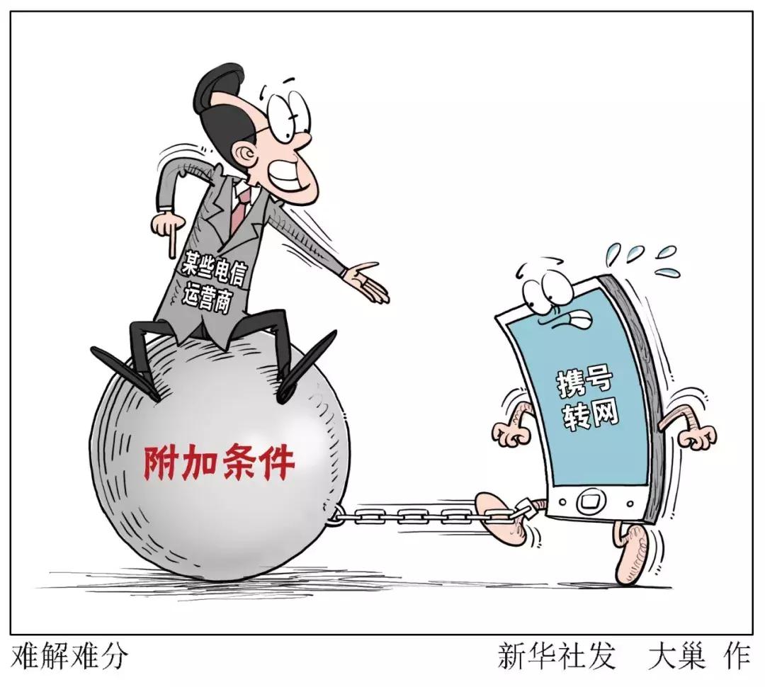 捆绑套餐退订,携号转网影响捆绑业务吗