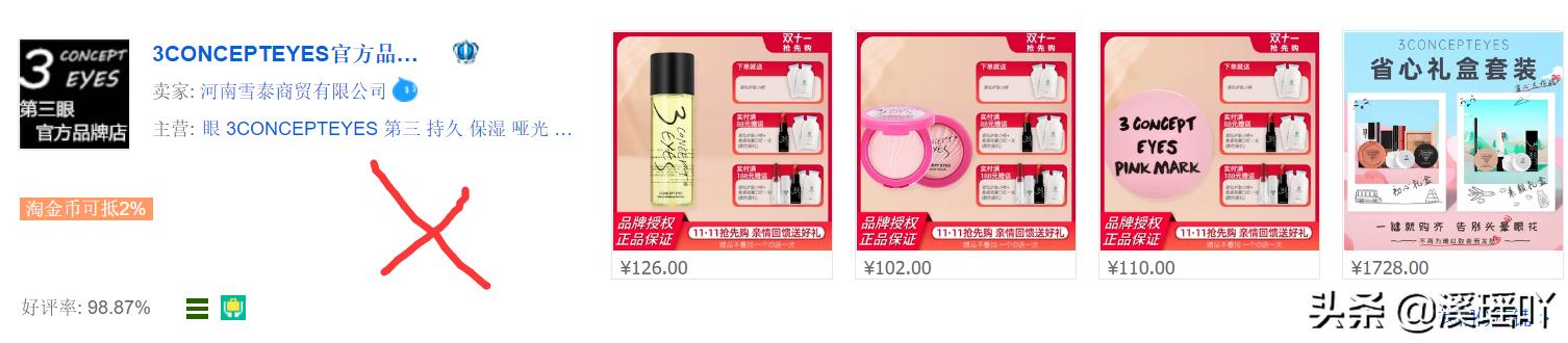 网购旗舰店的东西是真的吗,网购避坑的假旗舰店