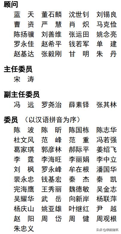 第十八届空间结构学术会议在开封开幕