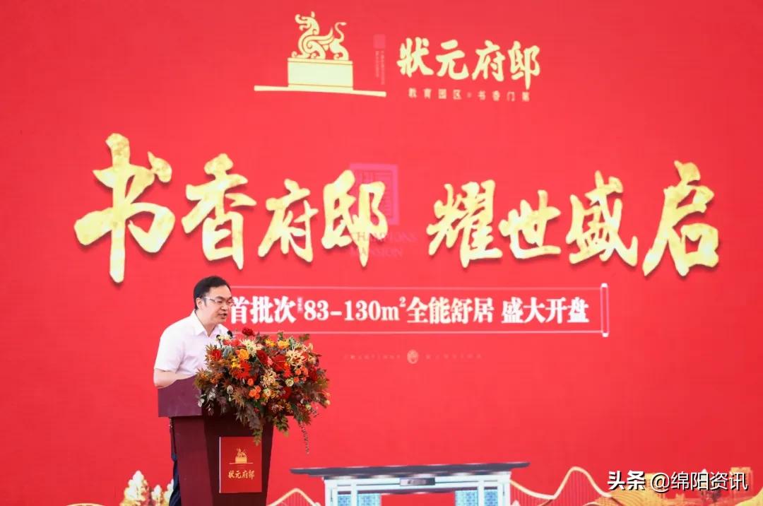 绵阳园艺山状元府邸,绵阳状元府邸最新消息