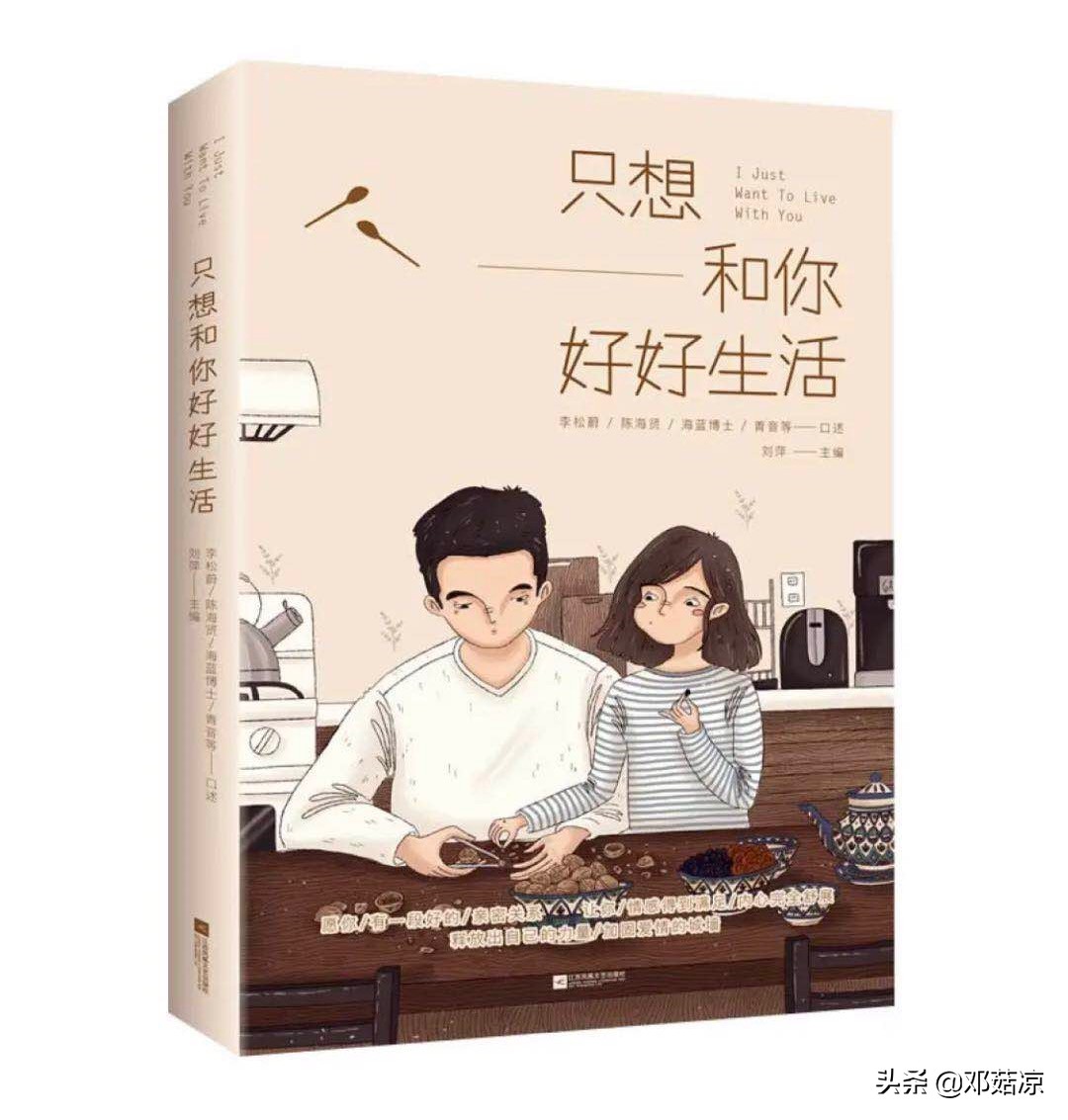 愿余生,我们都能和所爱之人好好相处