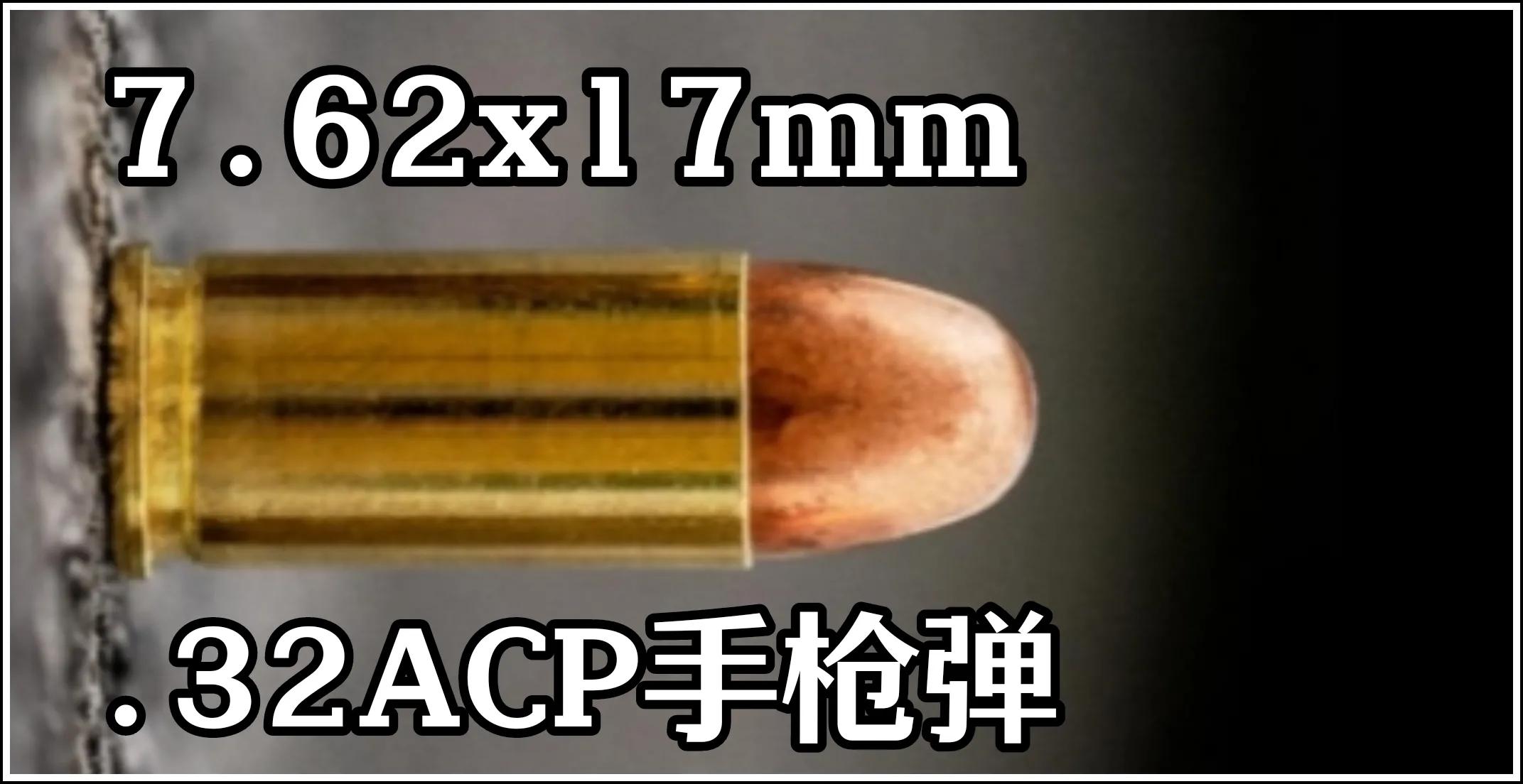 捷克斯洛伐克cz83手枪,捷克斯洛伐克造武器