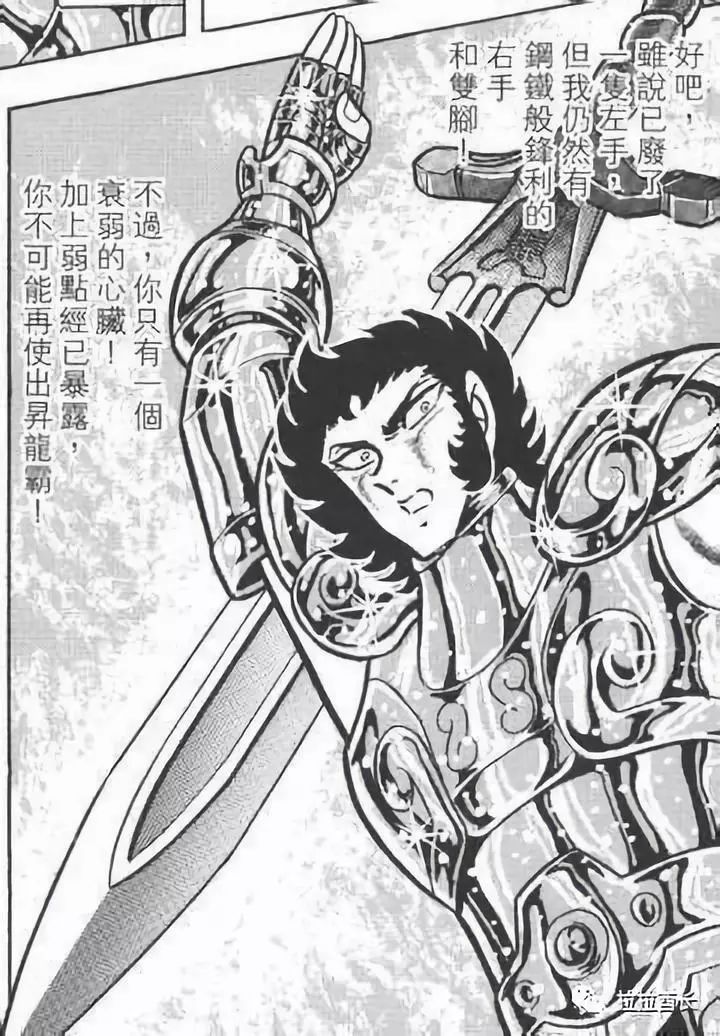 圣斗士星矢手游神修罗和艾尔熙德,艾尔熙德最强的圣剑