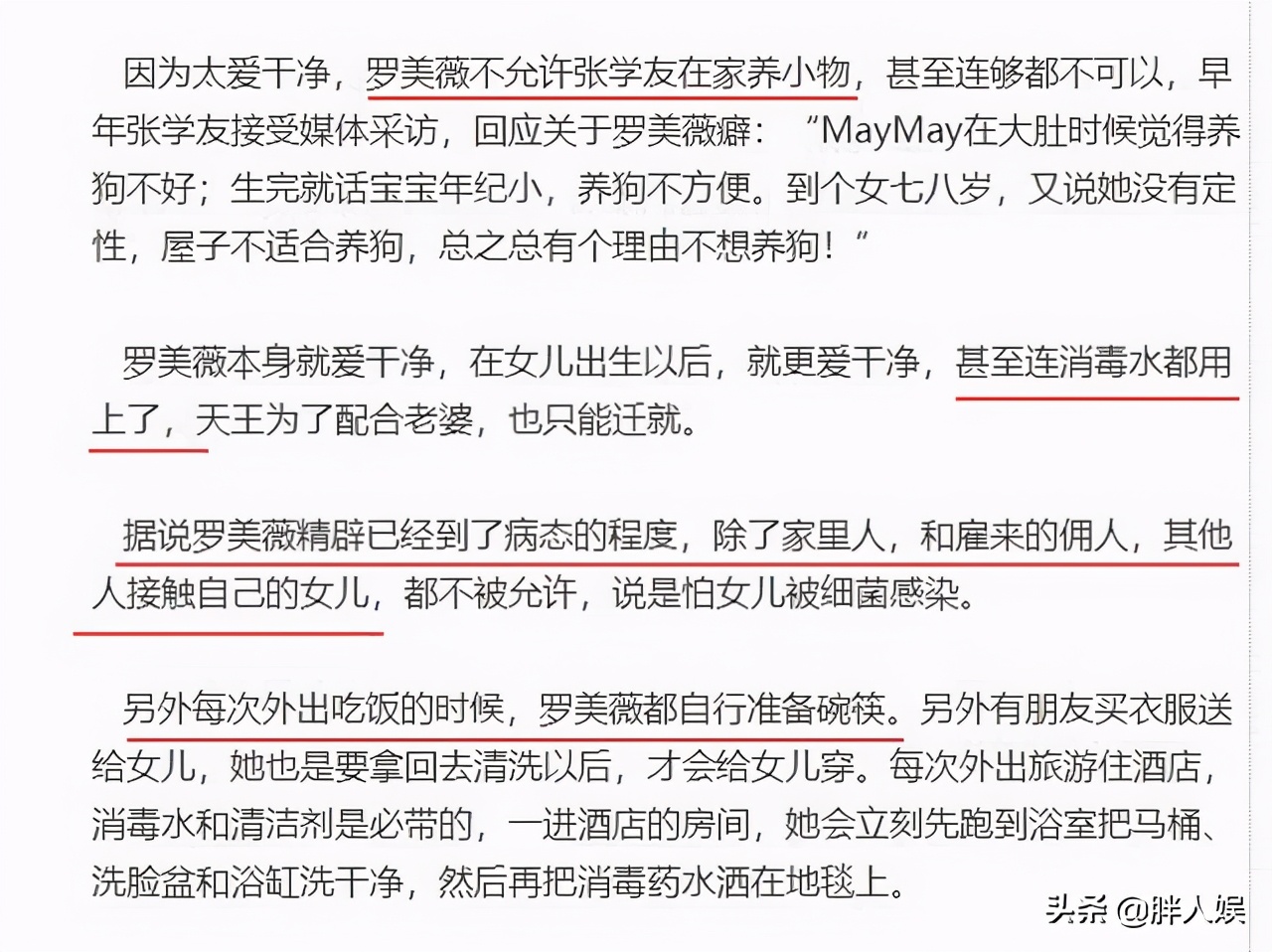 张学友罗美薇一起唱歌,张学友和罗美薇照片