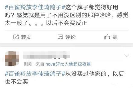 李佳琦直播被圈内人评价,李佳琦直播被百雀羚放鸽子视频