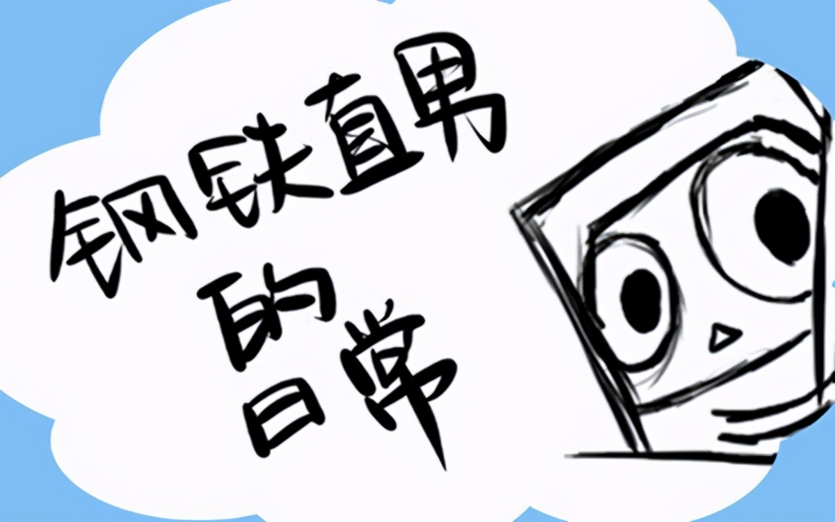 直男癌的九大特征你中了几个,直男癌的九大特征了解一下