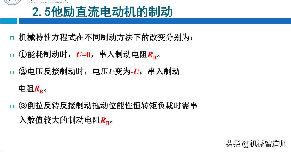 他励直流电动机的启动步骤,他励直流电动机的启动方式有几种