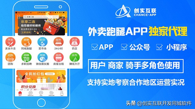 跑腿加盟店经营模式,跑腿外卖怎么加盟