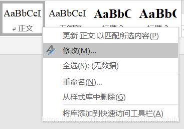 word中标题与段落,word中标题缩进在哪儿设置