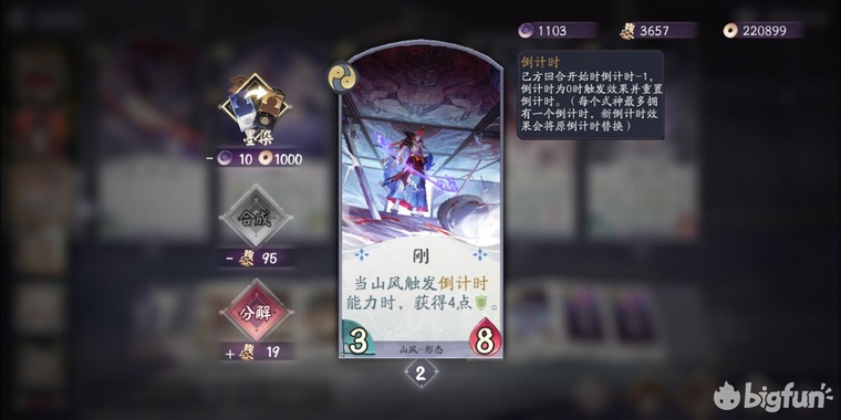 阴阳师百闻牌琴音,阴阳师百闻牌入夜机制详解