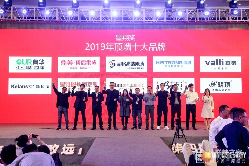 家居建材领域大奖,2019中国家居行业年度品质奖