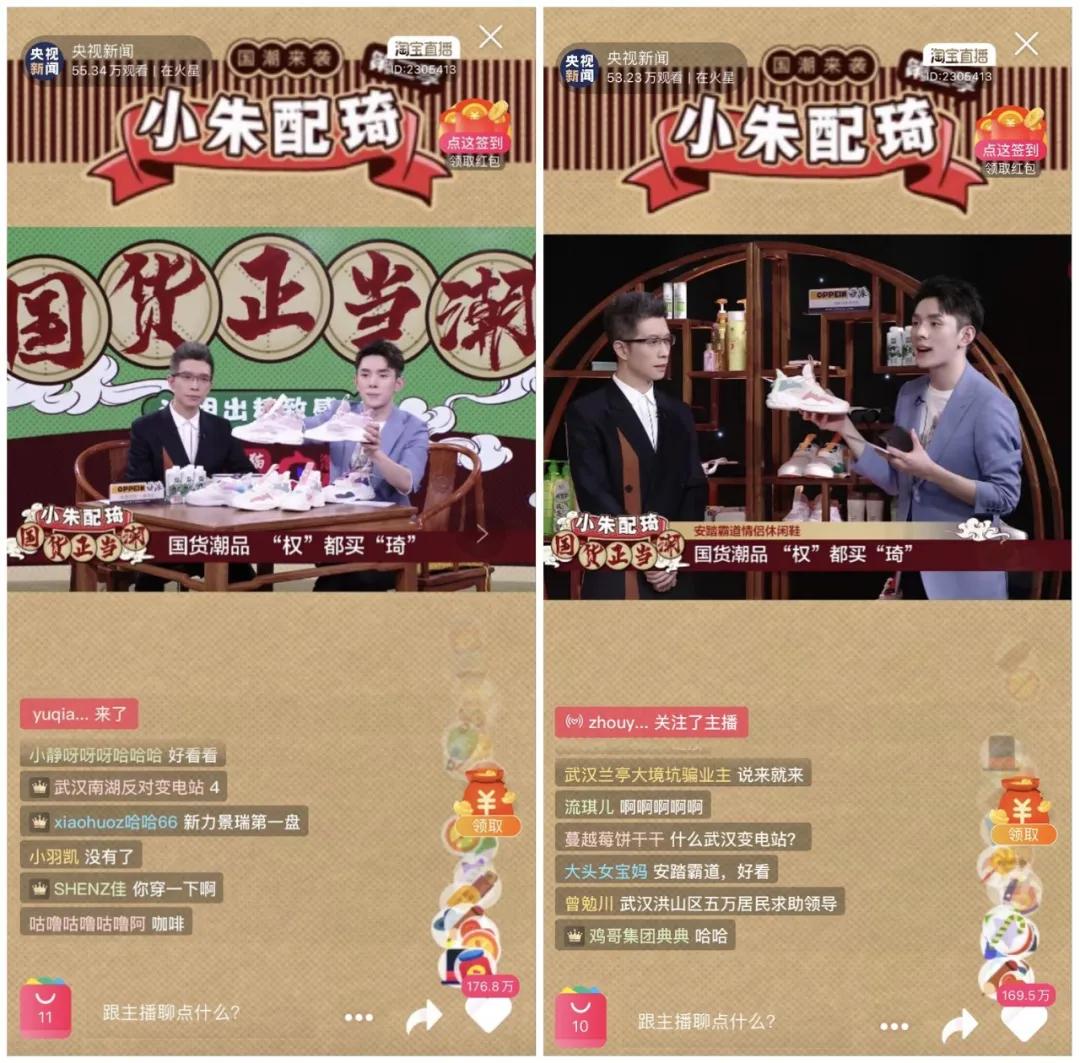 直播带货最强品牌,直播带货核心竞争力在哪