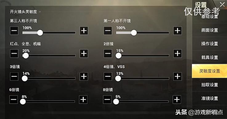 刺激战场难言灵敏度设置现在版本,难言刺激战场灵敏度方案