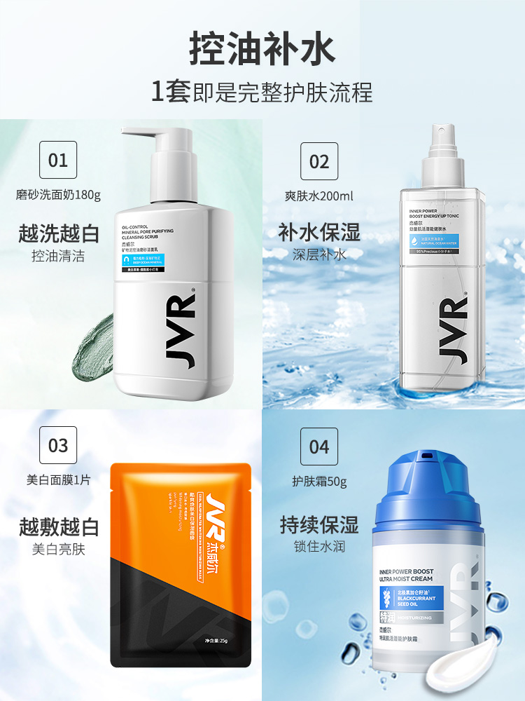 男士什么护肤套装效果最好,男士混合性肌肤用什么护肤套装好