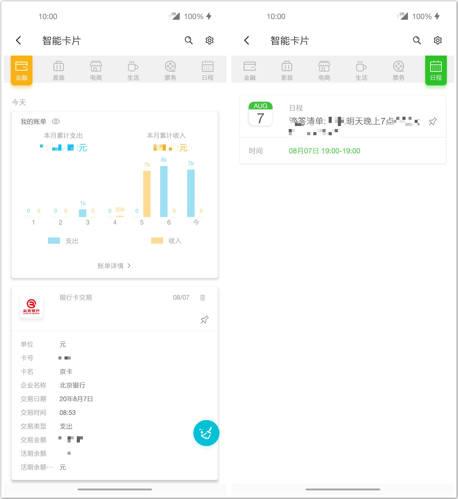 如何关闭手机上的垃圾通知,手机通知垃圾信息