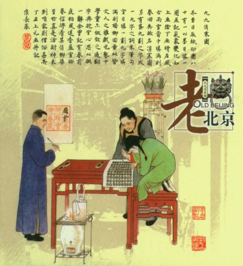 探寻北京老建筑,探秘北京老式楼房