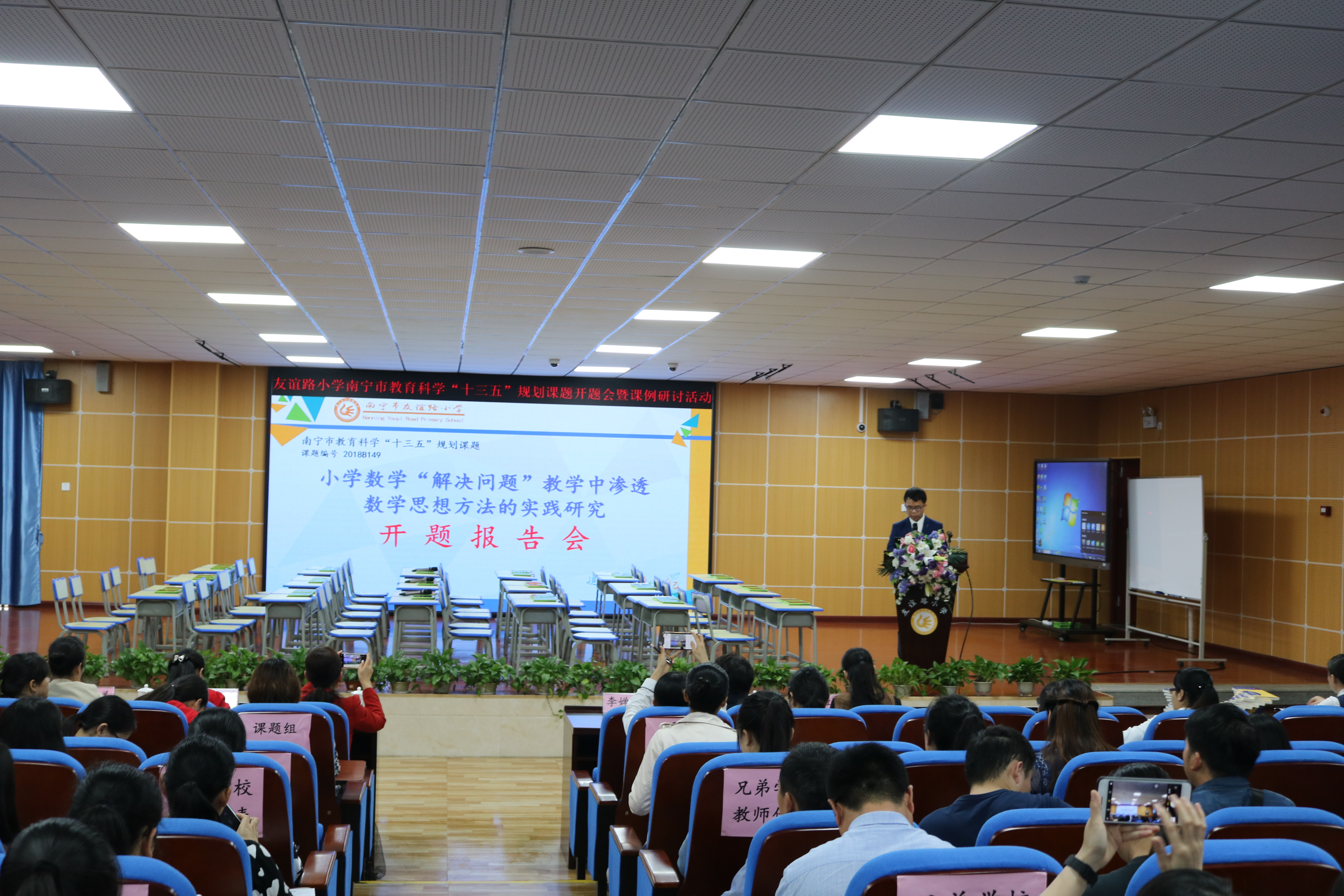 立足专业谋划发展公开课,课题引领以研促教