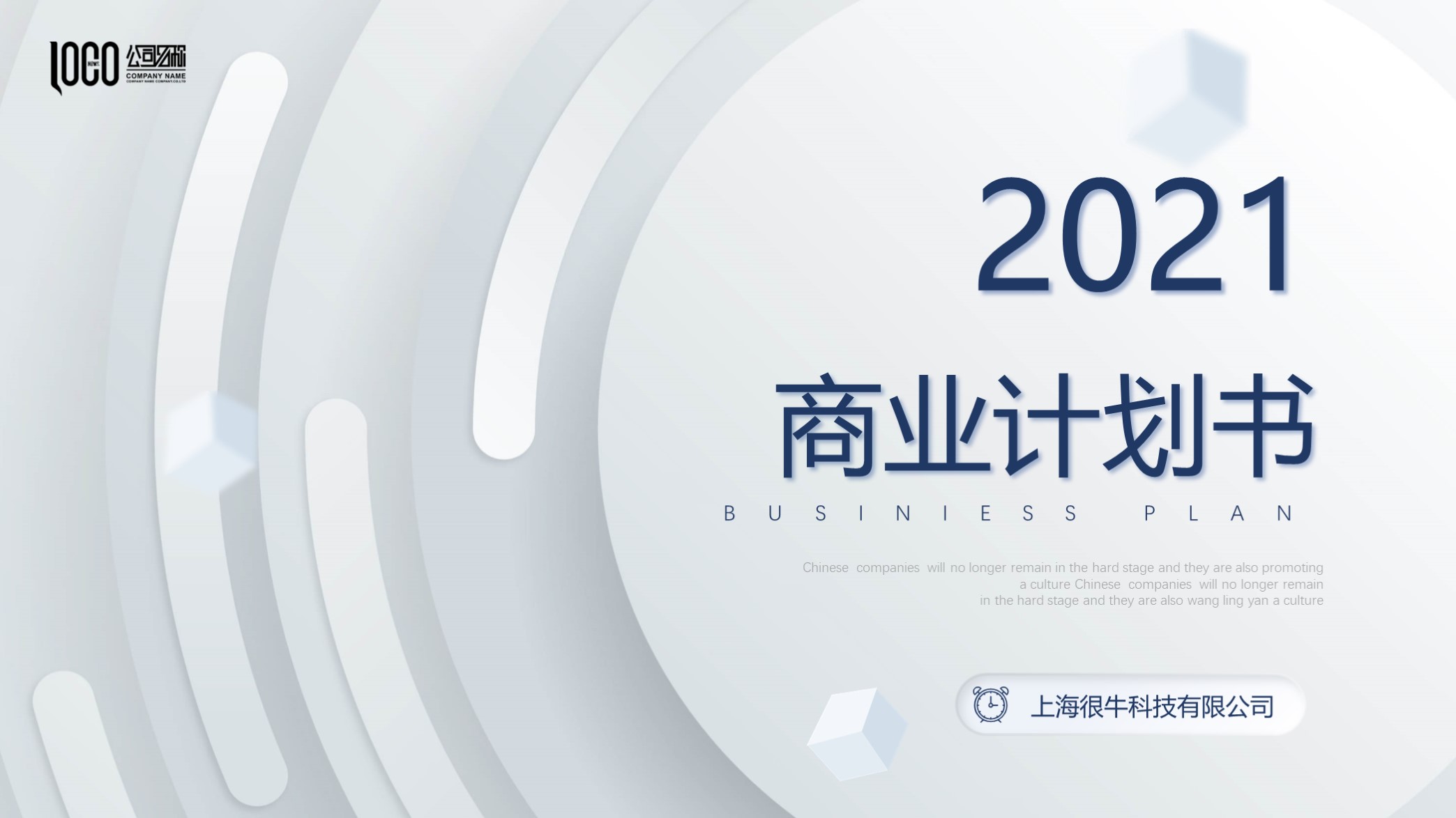 商业计划书ppt免费红色模板,最精美的商业计划书ppt模板下载