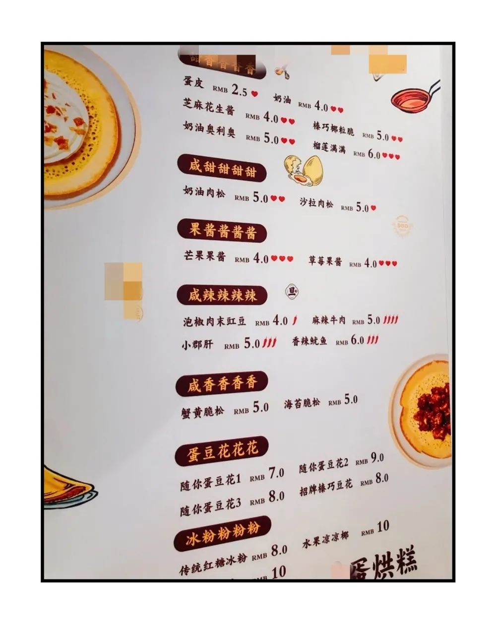 成都小吃蛋烘糕这样做,路边摊小吃油煎鸡蛋糕的做法