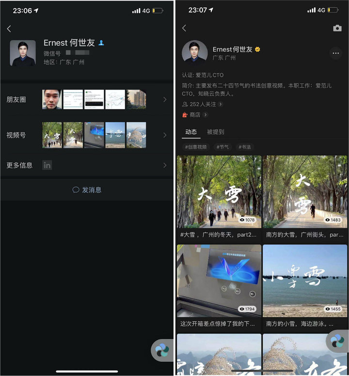 视频号大更新！新增多个入口，打赏、连麦、美颜、抽奖上线