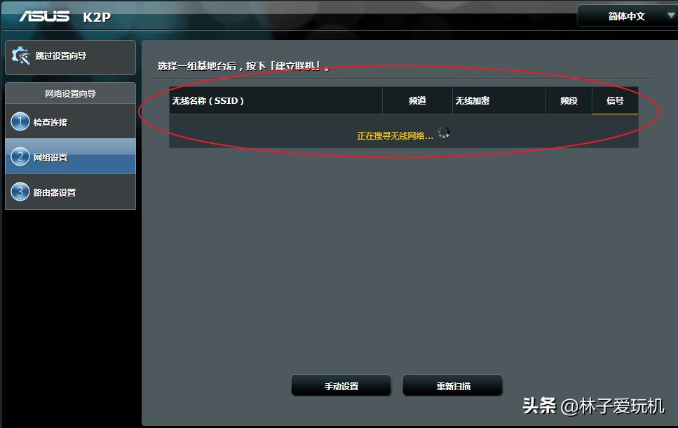 腾达路由器桥接华硕路由器,华硕1200路由器桥接