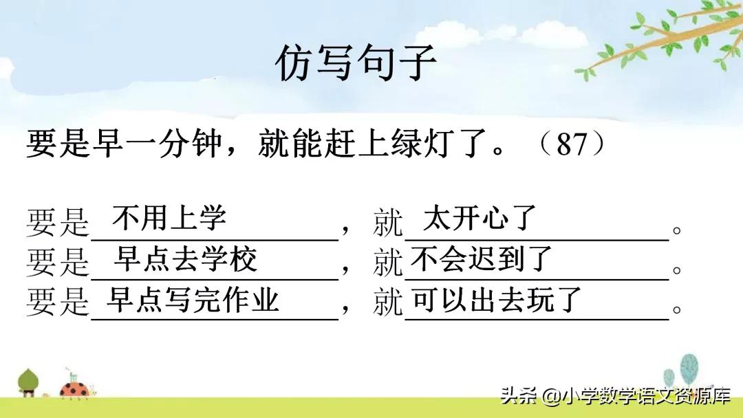 一年级下册数学期末复习课件,一年级下册语文期末复习课件
