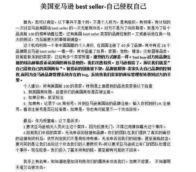 链接被人反复恶搞,亚马逊链接全部被恶搞下架没有