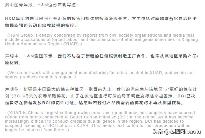 hm到底是什么原因下架,hm为什么不在淘宝了