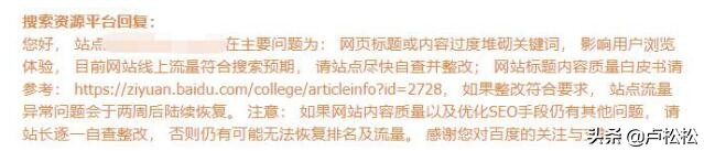 网站降权的表现,网站降权如何快速恢复