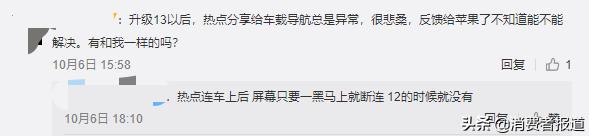 iPhone升级iOS13后变砖头，苹果竟然建议用户刷机解决？