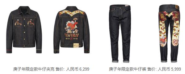 evisu从哪年出的限定款,evisu25周年
