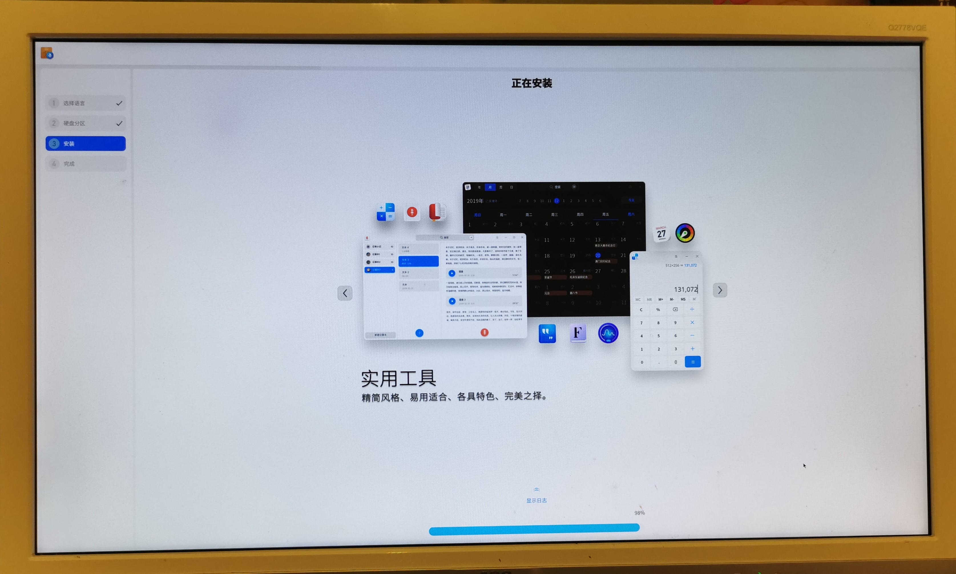 国产操作系统统信UOS安装上手——多图文字详解