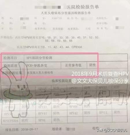 宫颈癌前病变cin3保险理赔吗,上皮内瘤变重疾险赔付吗