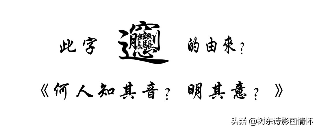 《何人知此字？明其意？》饮食文化——美食战疫
