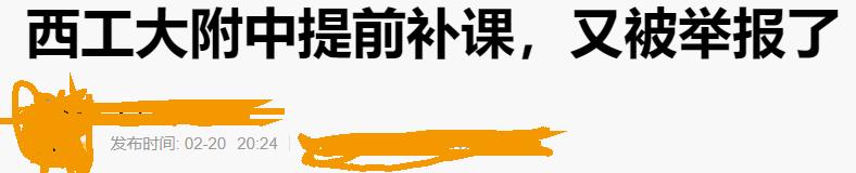 陕西高考成绩西工大附中,陕西西工大附中高考