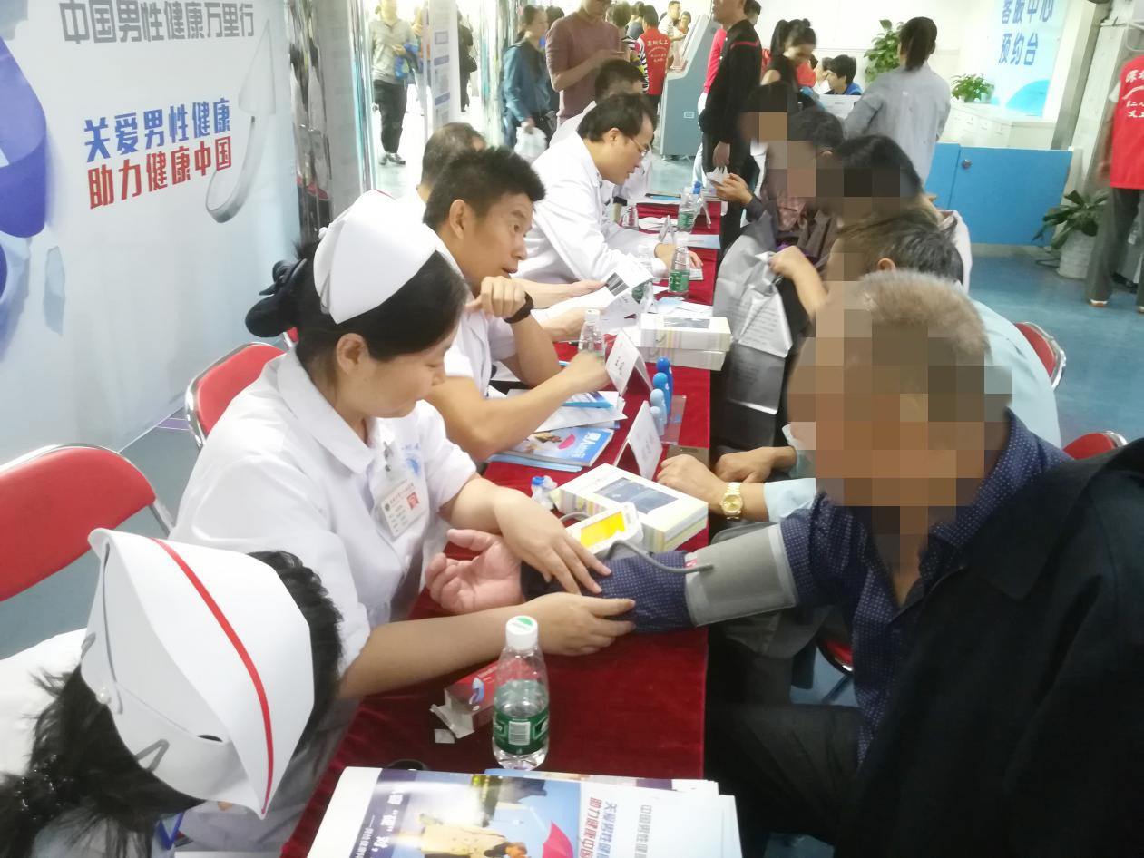 关爱男性健康直播,世界男性健康日义诊报道