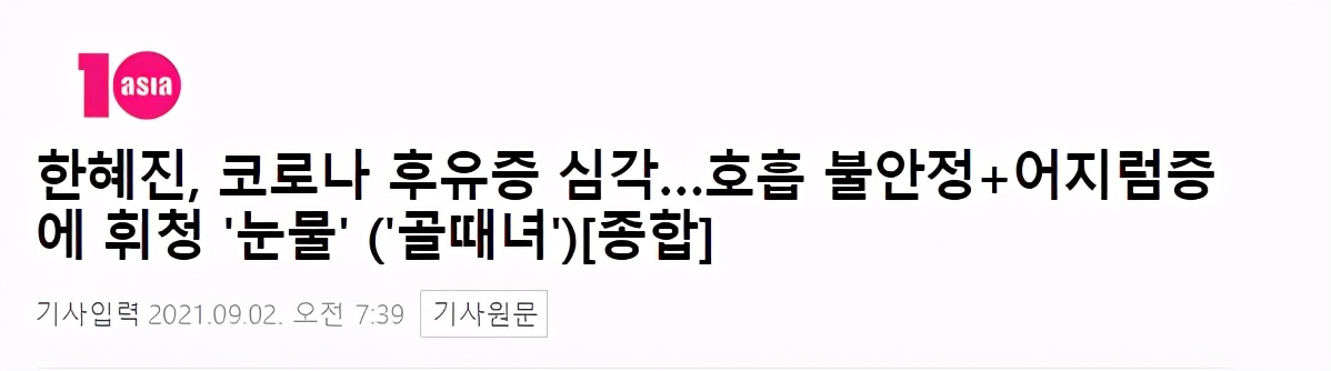 韩惠珍近况,韩惠珍确诊感染新冠