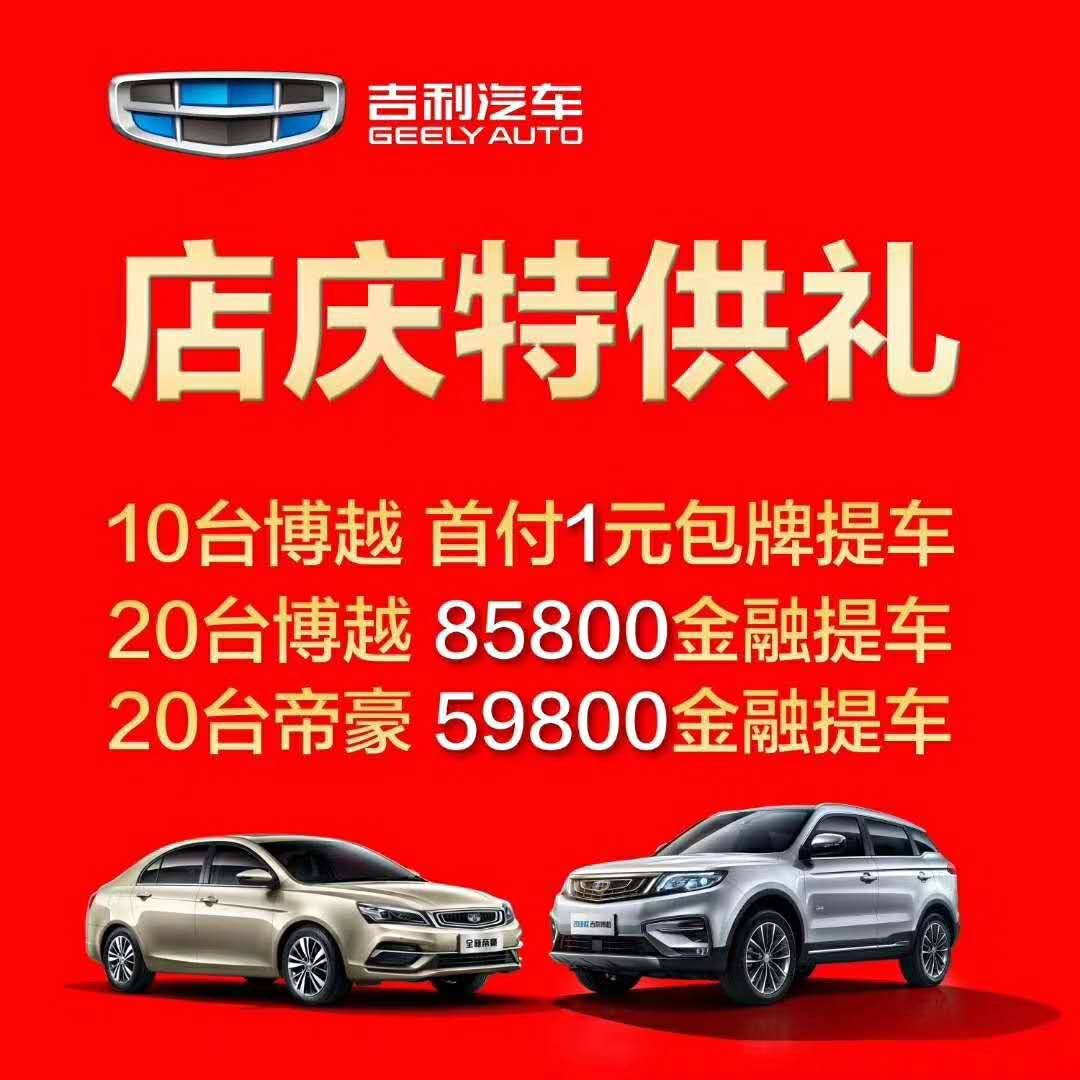 【衡阳运成】5周年店庆，4月20日钜惠空前来袭！！