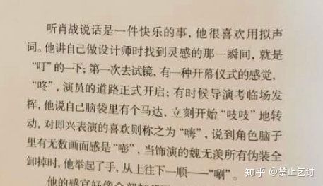 肖战是什么样的人知乎,肖战会娶什么样的人