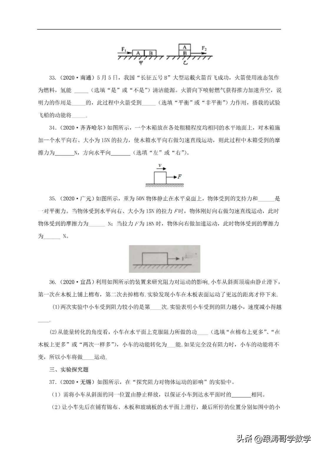中考物理浮力压强变化量,初中物理压强浮力机械效率综合题