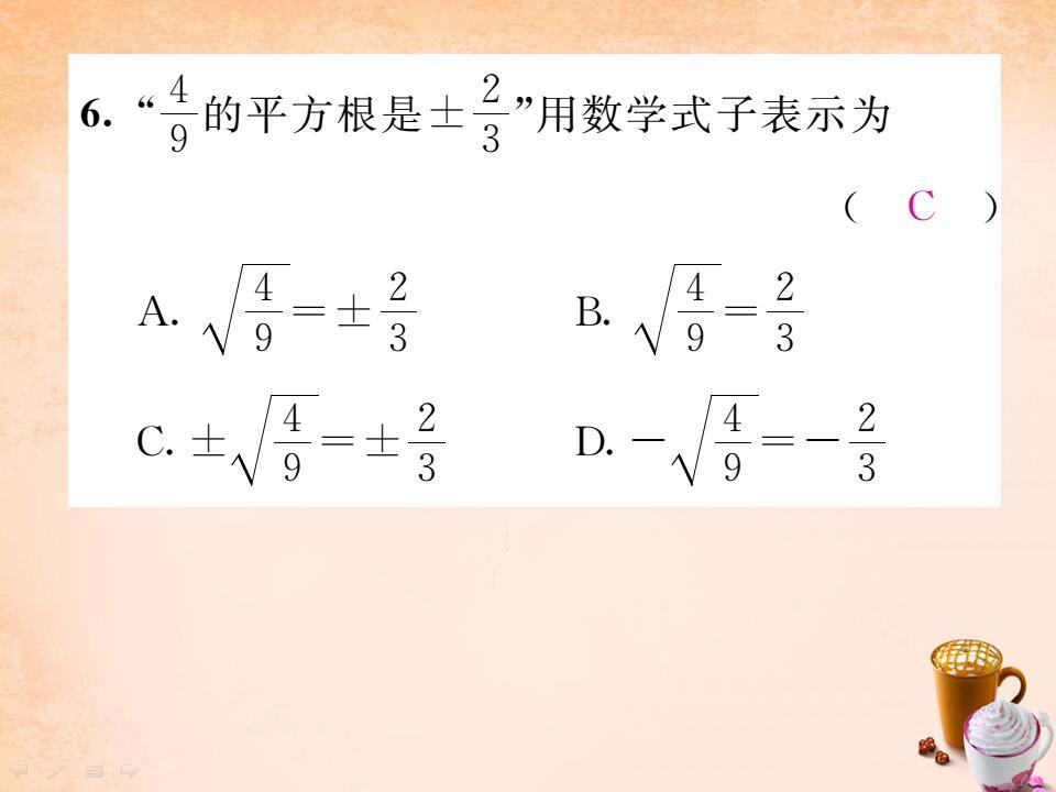 七年级下册数学实数平方根练习题,七年级数学实数平方根讲解