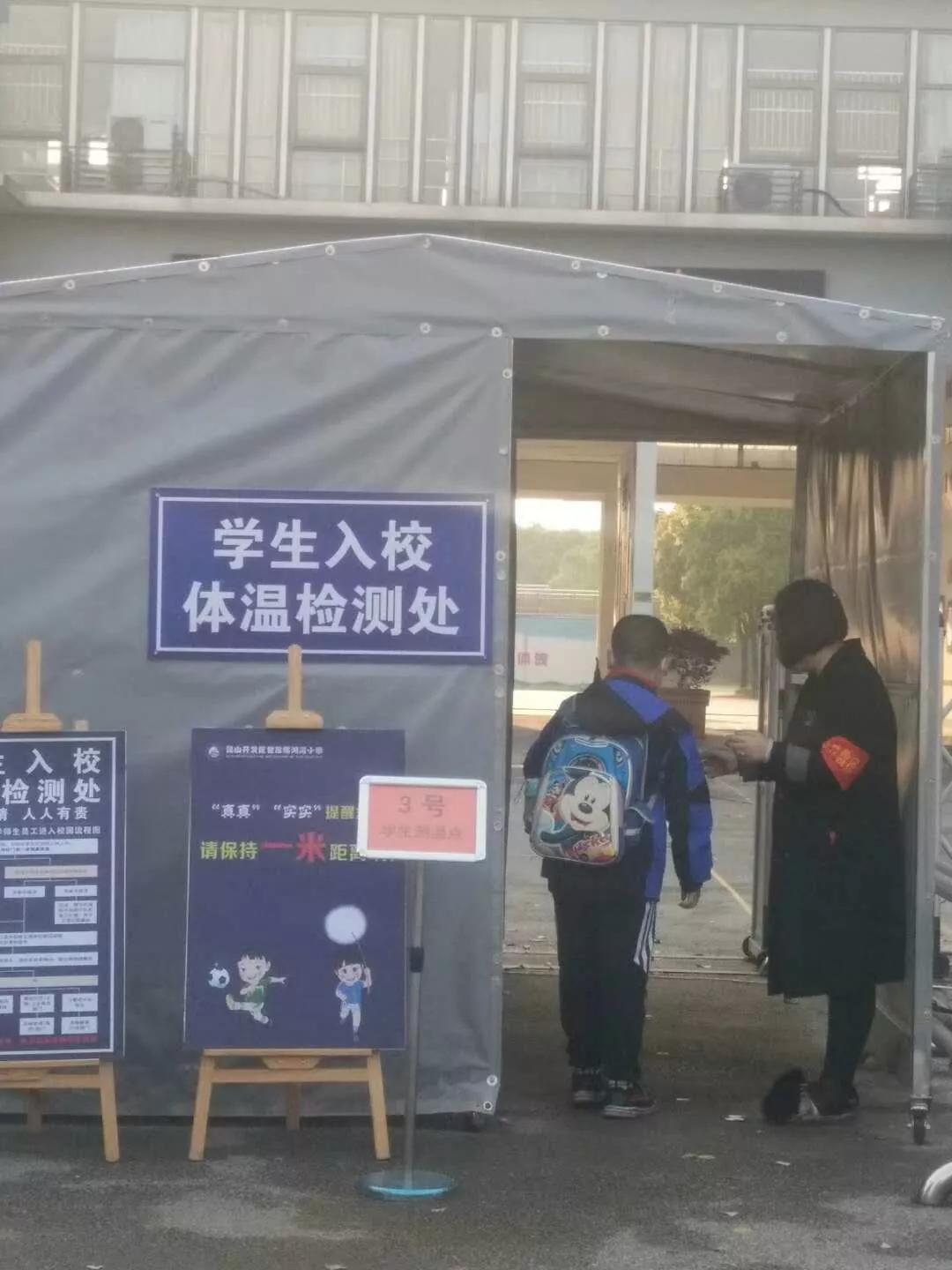 开学现场直击,昆山小学最新消息