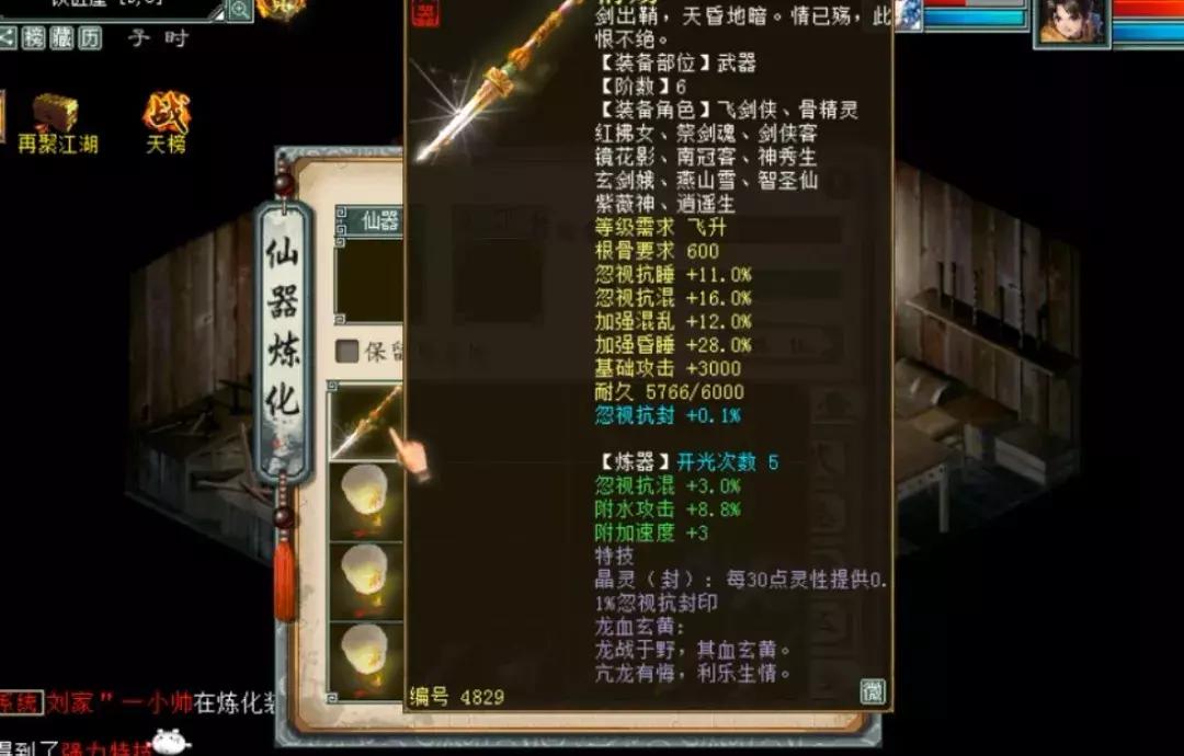 大话西游2情殇值多少钱,大话2情殇是仙器还是神兵