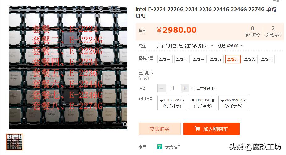 英特尔至强e9,英特尔至强e3多少钱