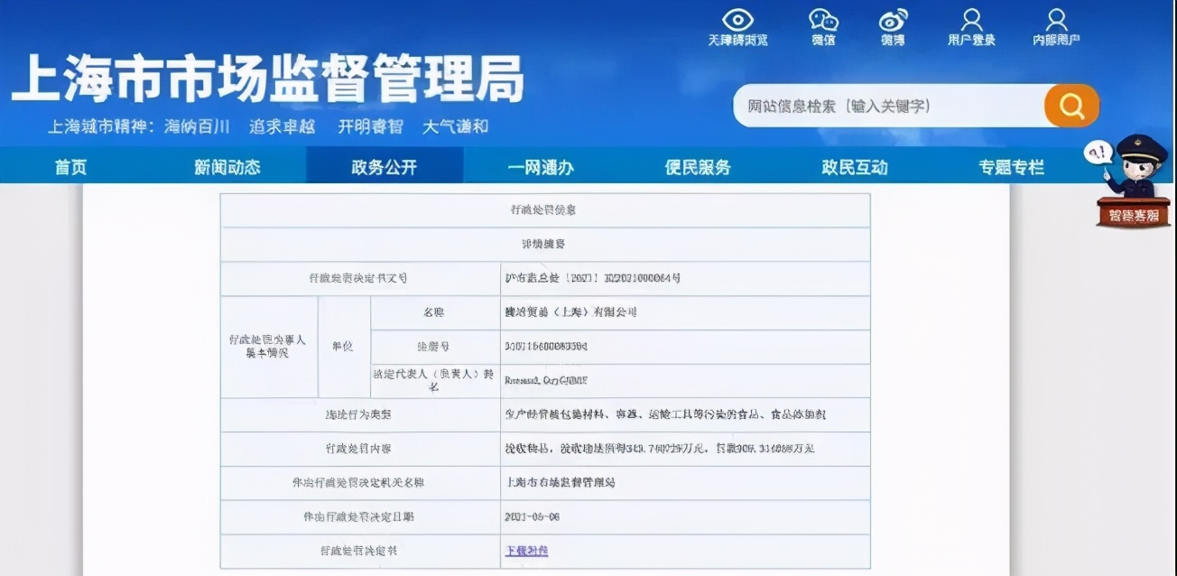 雅培添加剂事件结果,雅培美赞臣奶粉被罚款