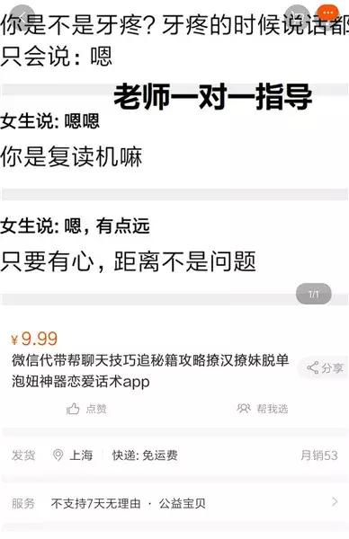 7天追到女神,七天追到女神