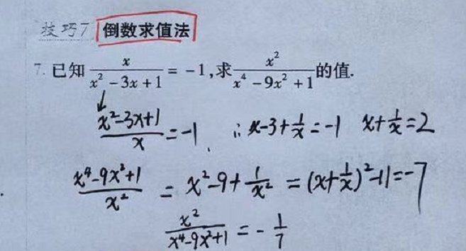 分式加减乘除的教学视频,分式加减运算技巧课件