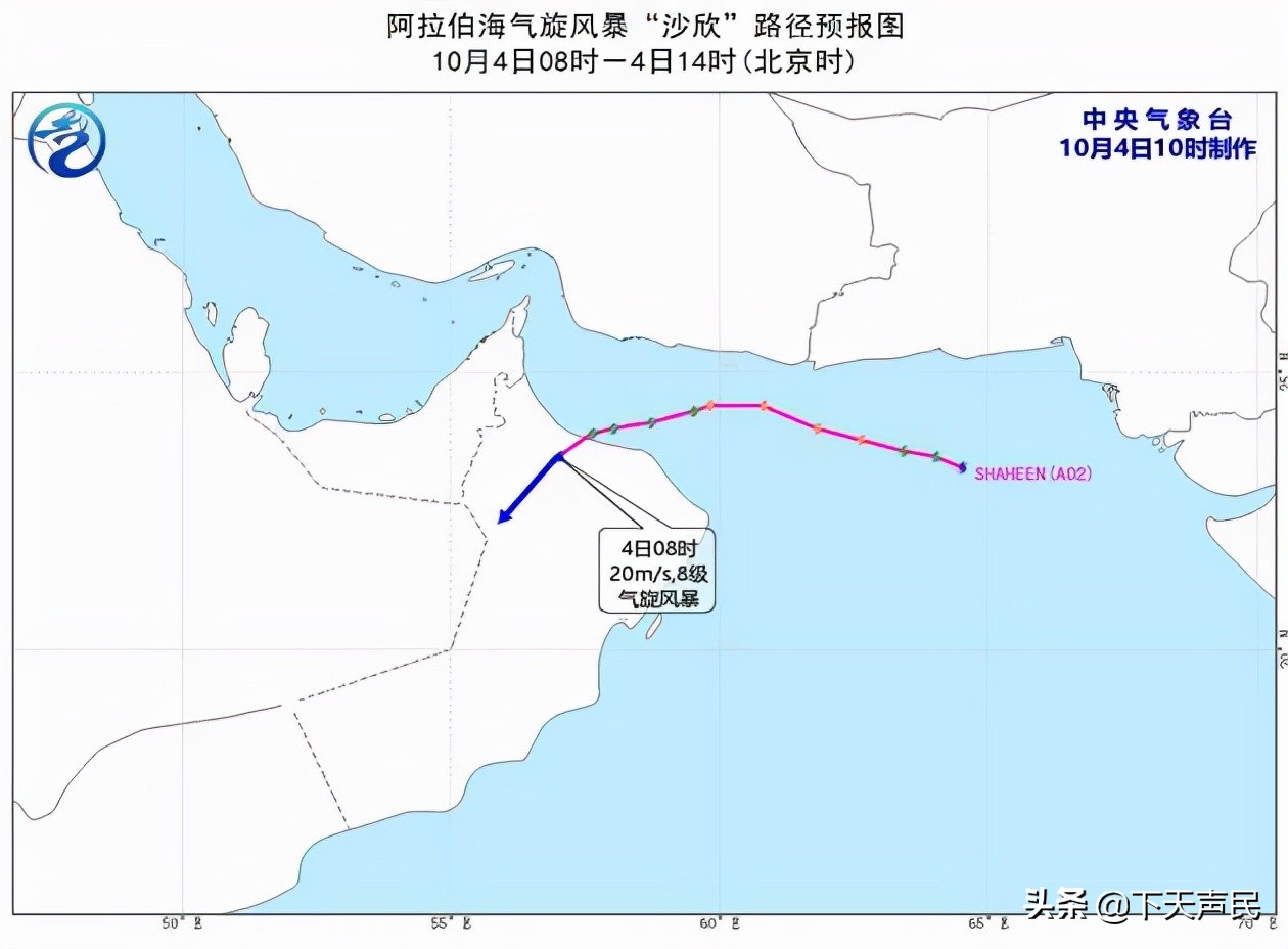 台风沙欣走势,台风减弱强热带风暴