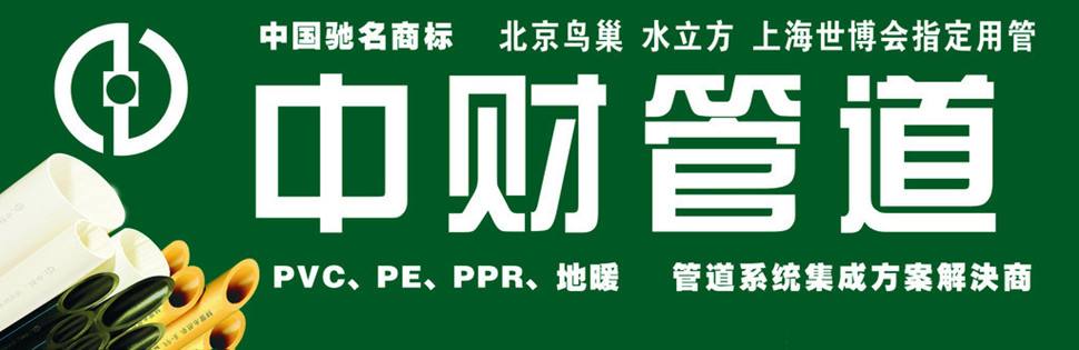 阻燃穿线管品牌排行榜,pe穿线管品牌